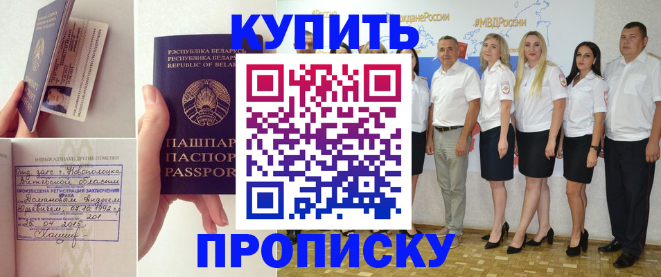 временная регистрация собственник в Медногорске