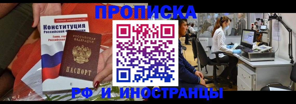 временная регистрация для школы в Медногорске