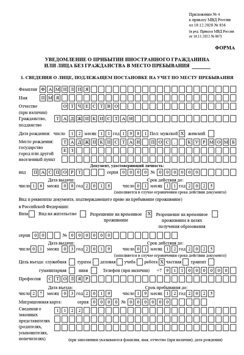 временная регистрация в Медногорске временная регистрация в Медногорске